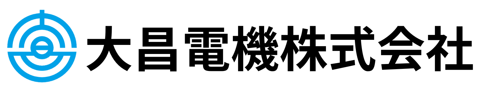 大昌電機株式会社